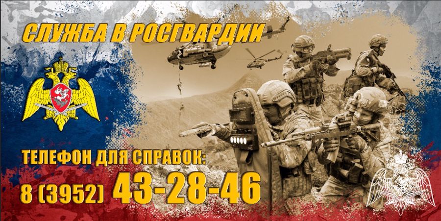 Федеральное государственное казенное учреждение «Управление Федеральной службы войск национальной гвардии Российской Федерации по Донецкой Народной Республике» проводит набор кандидатов на службу (ВИДЕО)