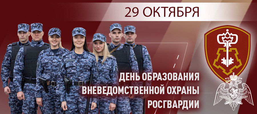 Генерал армии Виктор Золотов поздравил личный состав и ветеранов с Днём создания вневедомственной охраны