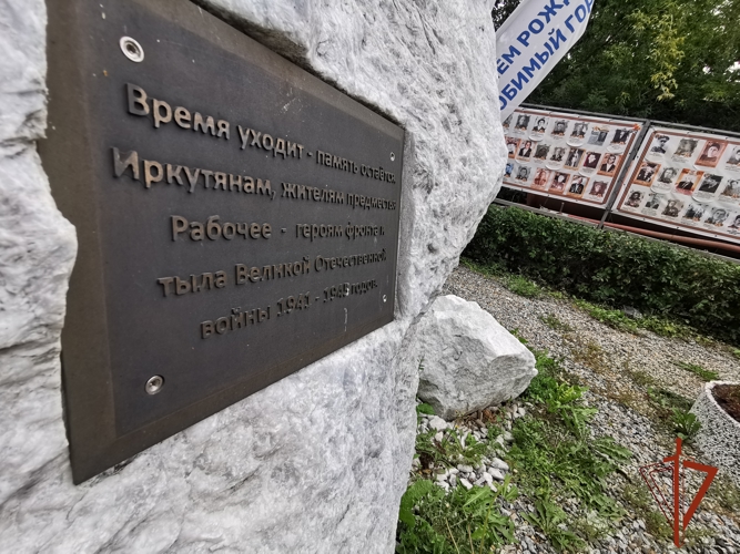 Кадеты Росгвардии из Иркутска навели порядок на мемориале, посвященном памяти участников Великой Отечественной войны