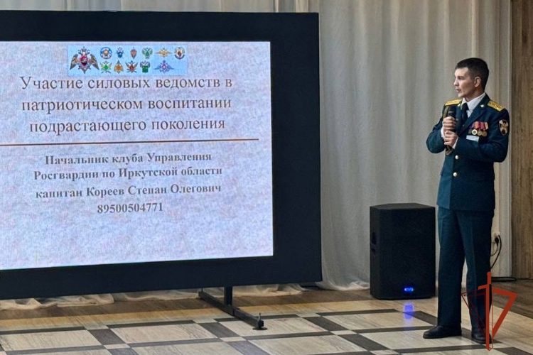 В День Конституции росгвардеец Иркутской области принял участие в межведомственном патриотическом форуме