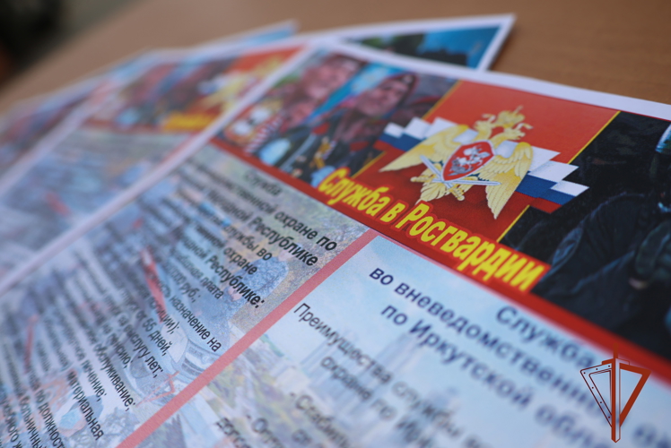 Росгвардейцы Приангарья приняли участие в военно-патриотической акции «День призывника»