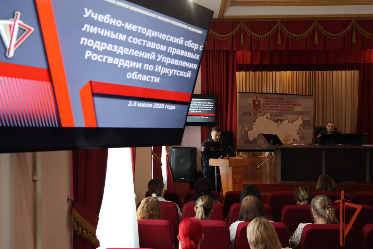 В Управлении Росгвардии по Иркутской области прошли учебно-методические сборы правовых подразделений