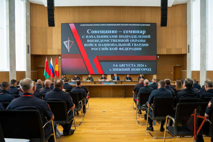 Руководитель Управления вневедомственной охраны Росгвардии по Иркутской области принял участие во Всероссийском совещании-семинаре в Нижнем Новгороде